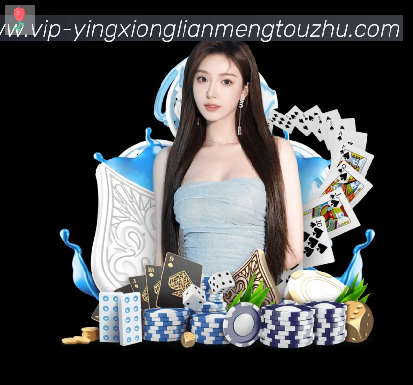 LPL英雄联盟投注平台生态图