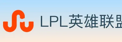 LPL英雄联盟投注 logo